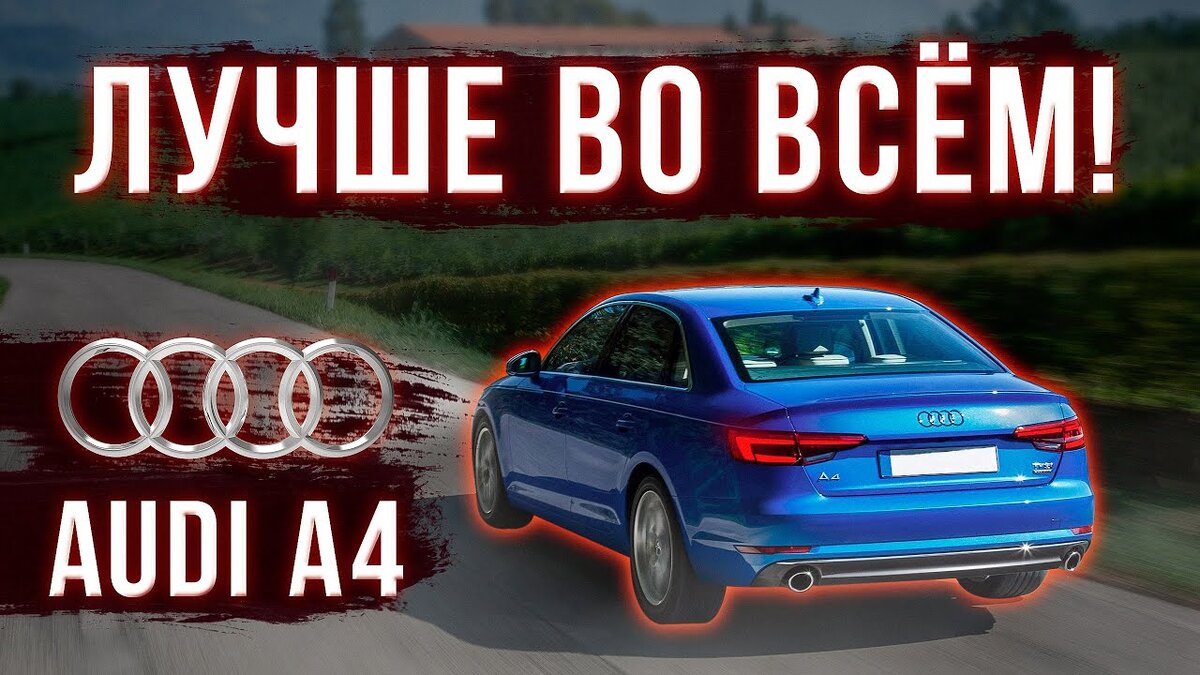 ауди 39 кузов | Дзен