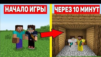 КАК Быстро Развиться Нубу и ПРО в Майнкрафт За Один День ? Выживание в Minecraft Челлендж !