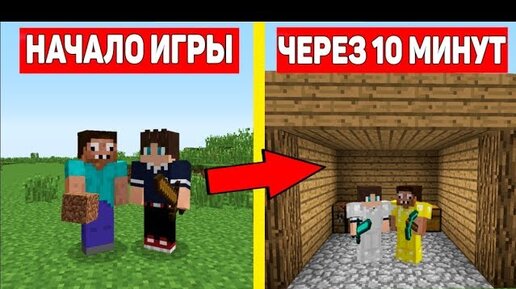 КАК Быстро Развиться Нубу и ПРО в Майнкрафт За Один День ? Выживание в Minecraft Челлендж !