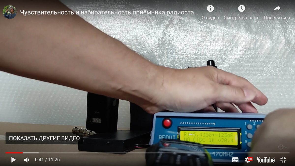 Чувствительность шумоподавителя радиостанции Baofeng UV-82