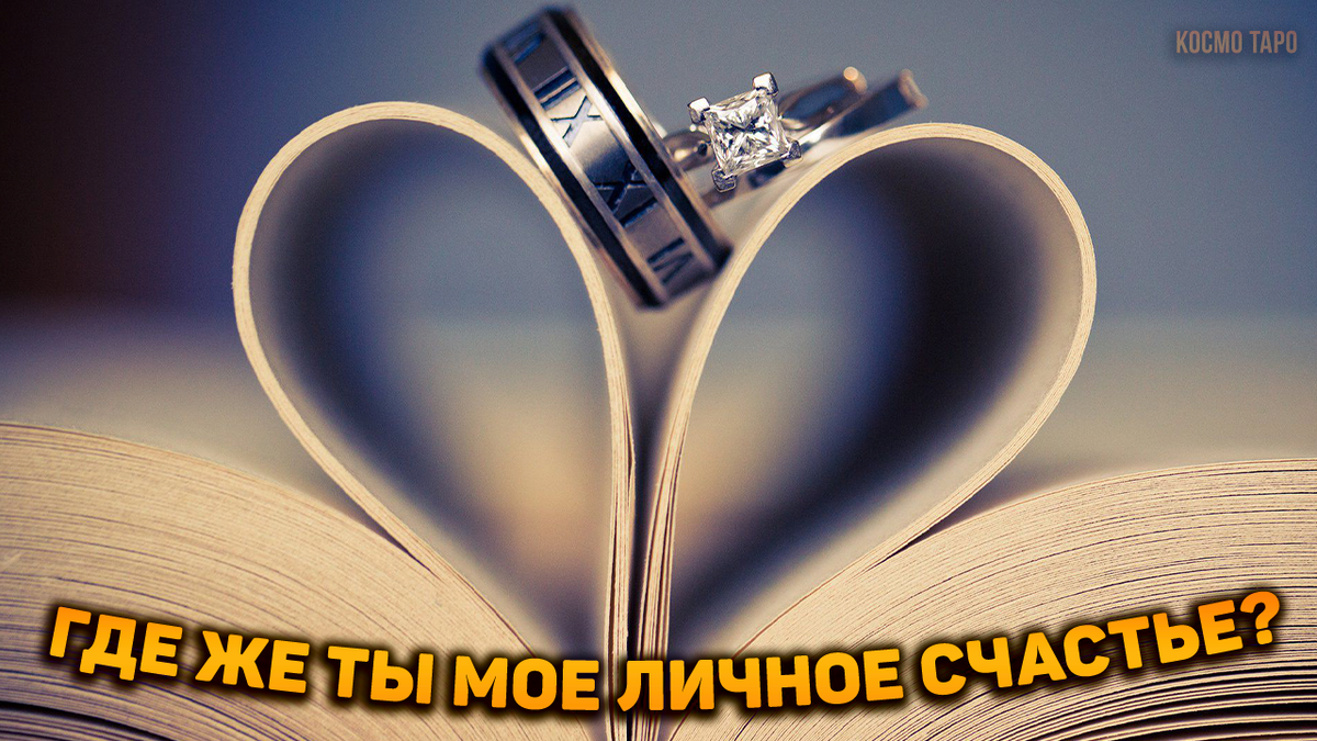 Гадание от Анны