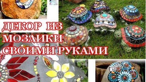 Техники римской мозаики