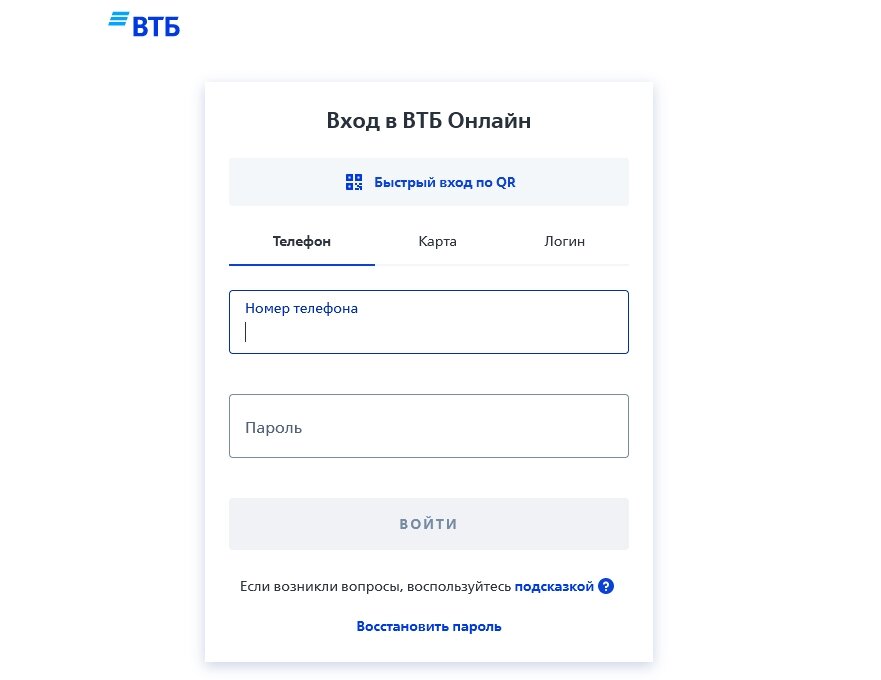Втб войти по номеру. ВТБ онлайн. ВТБ онлайн вход. ВТБ личный кабинет войти. Личный кабинет ВТБ банка.