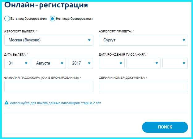 Онлайн - регистрация. Источник фото - сайт: https://goo.su/62fo