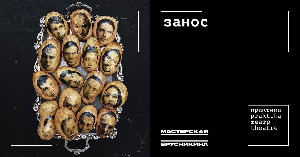 Афиша спектакля