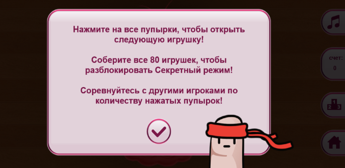 Вот, собственно, и весь геймплей. Спасибо, Палец в повязке. Передай привет и наилучшие пожелания своим создателям. 