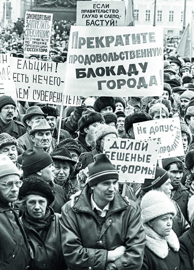 Либерализация цен. Экономические реформы 1992 года. Реформы 90-х годов в России. Рыночная реформа 1990 годов. Рыночные реформы.