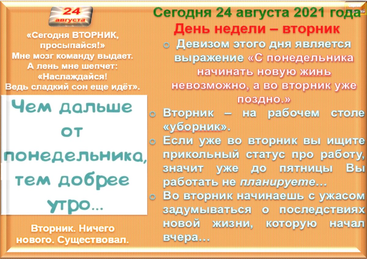 24 августа - все праздники дня во всех календарях. Традиции, приметы,  обычаи и ритуалы дня. | Сергей Чарковский Все праздники | Дзен