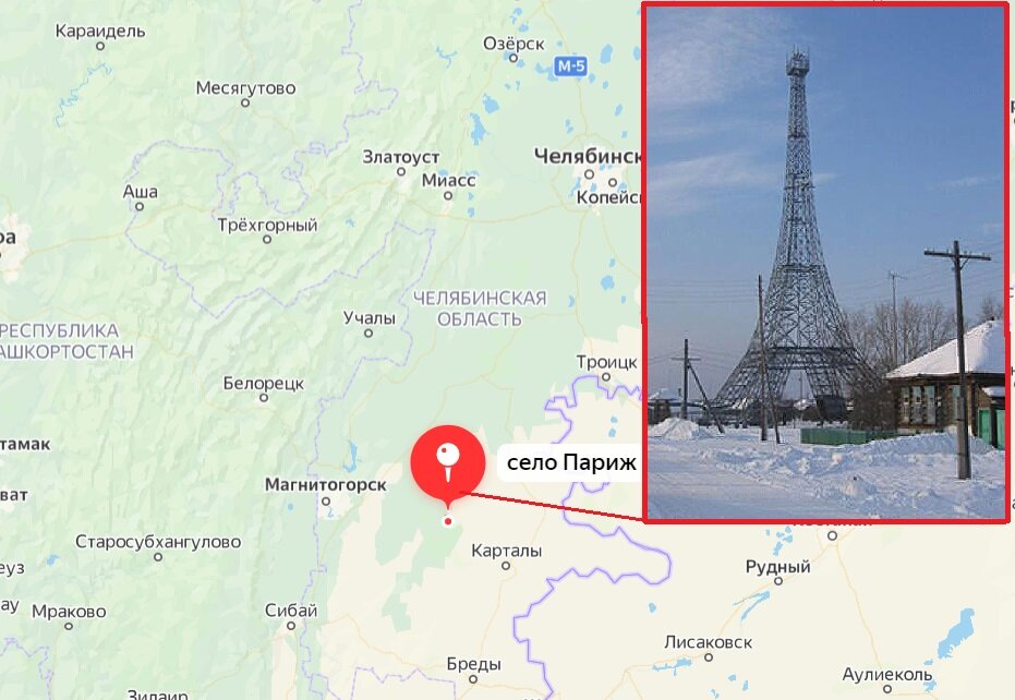 Париж в башкирии