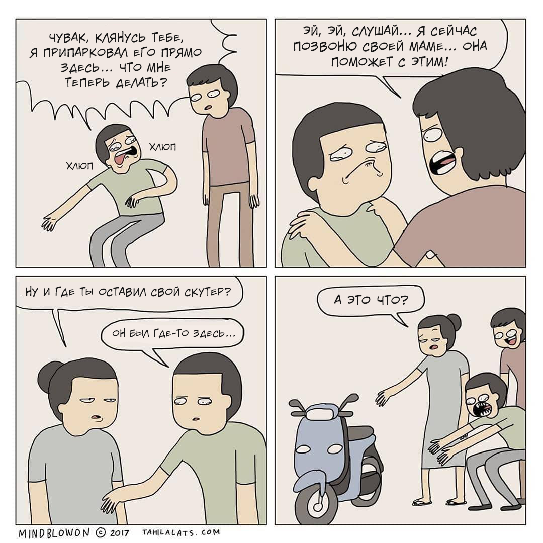 Индонезийский в которых повседневность смешивается с абсурдным юмором, художник рисует смешные комиксы.