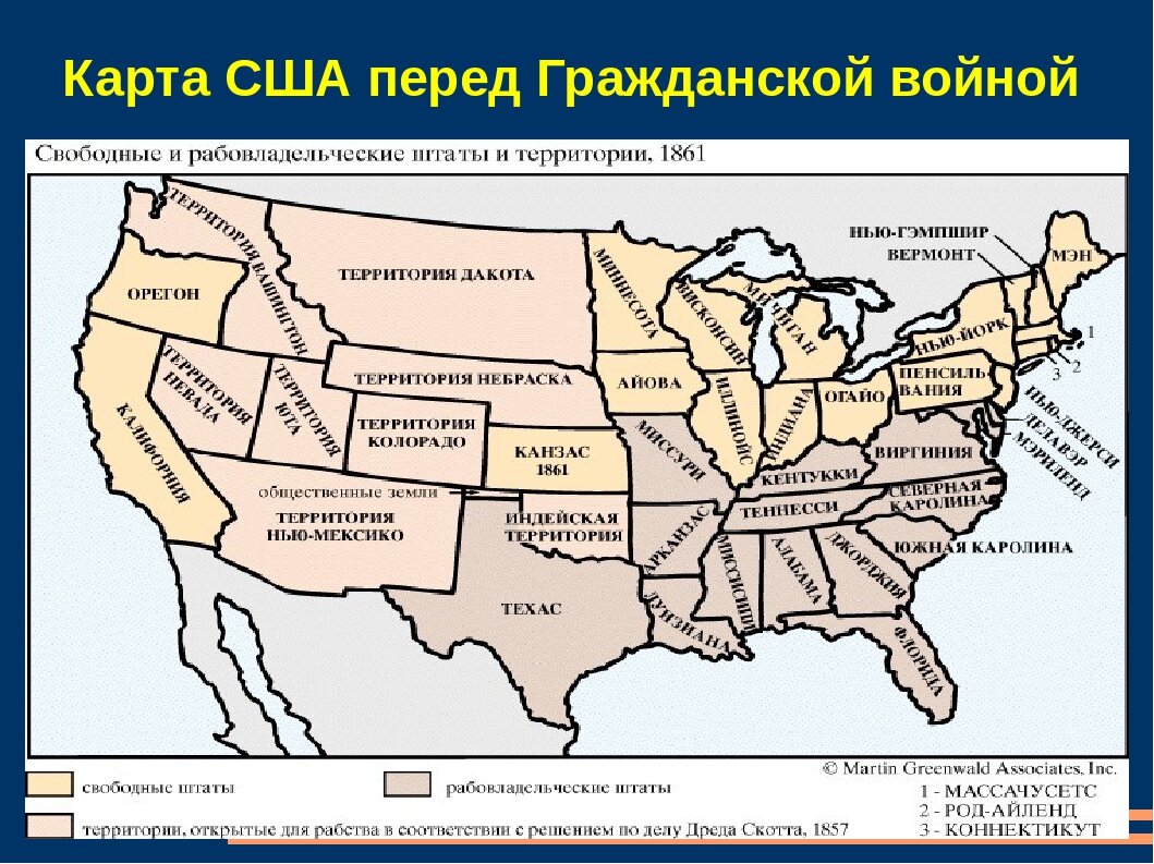 Карта сша 19 век