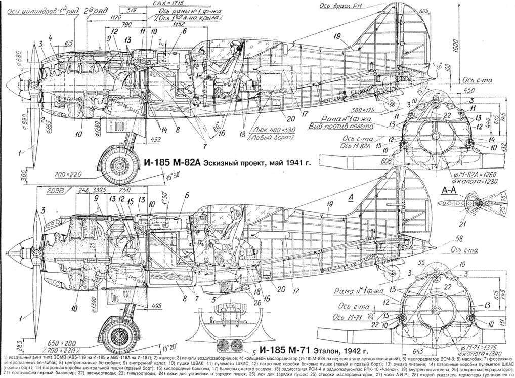 Компоновачная схема И-185