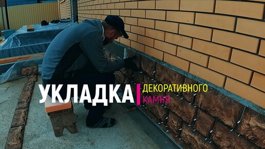 Отделка декоративным камнем в квартире