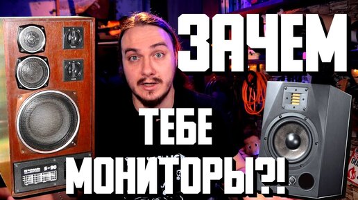 Почему тебе НЕ НУЖНЫ мониторы!