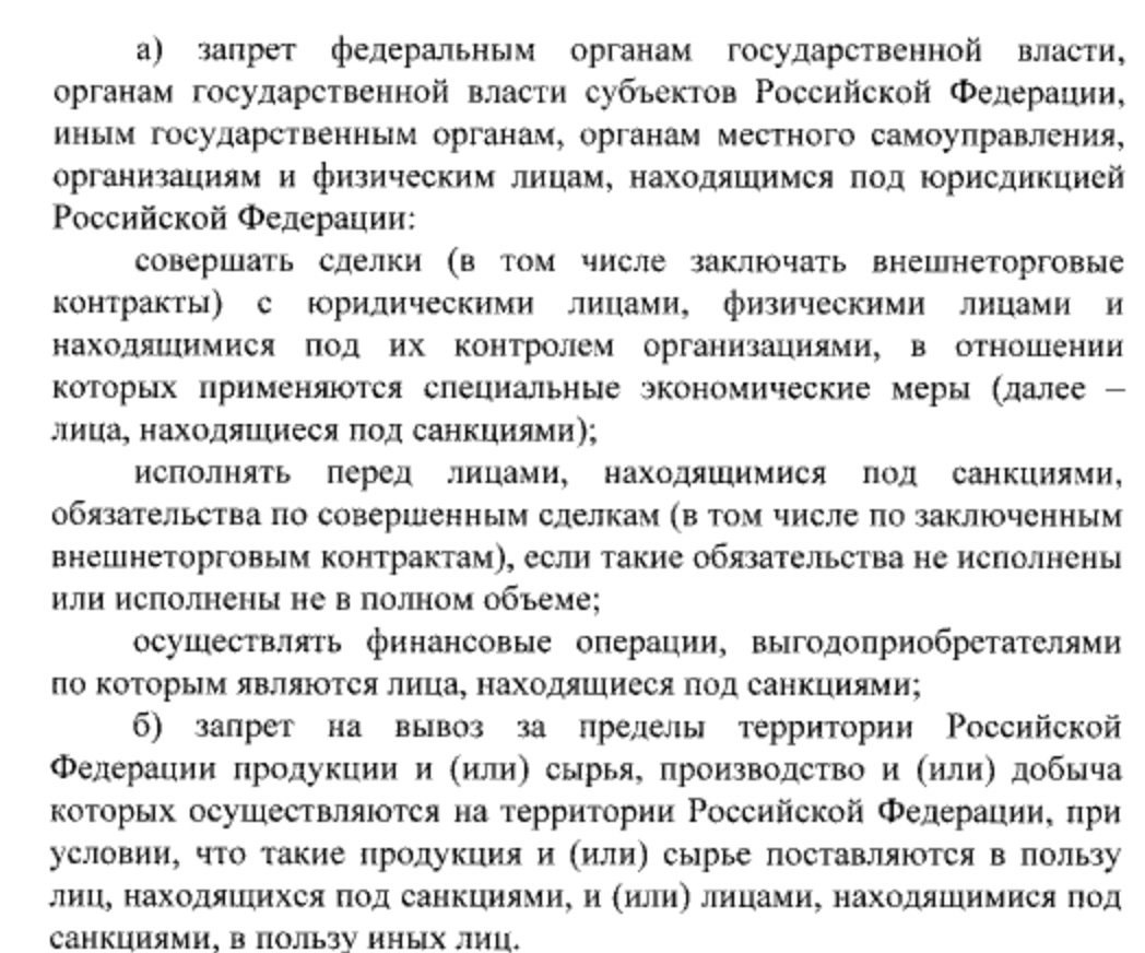 Указ Президента, из открытых источников