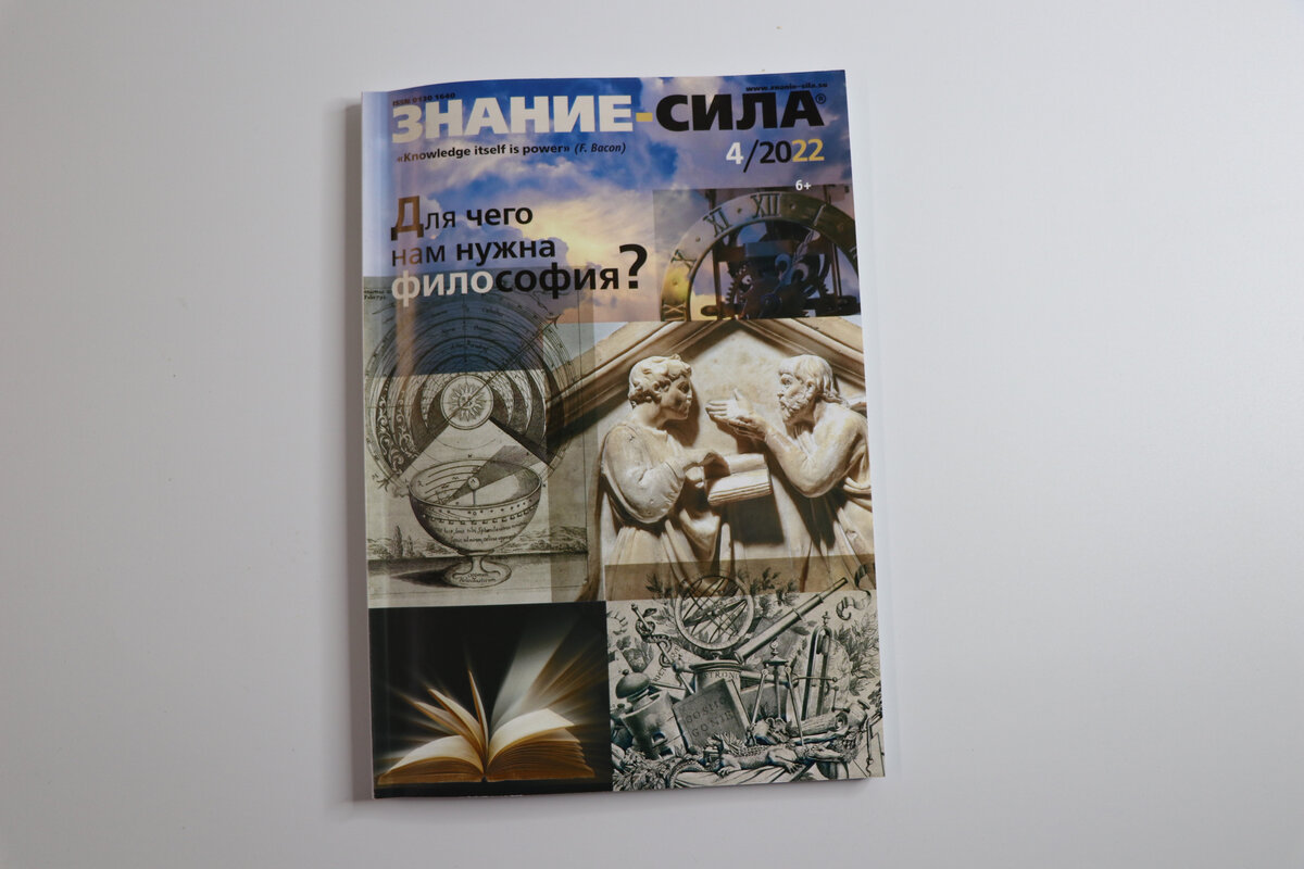 Правда ли, что философия – это лишь «экзамен, который надо сдать»? Беседа с  Крушановым А.А. | Институт философии РАН | Дзен