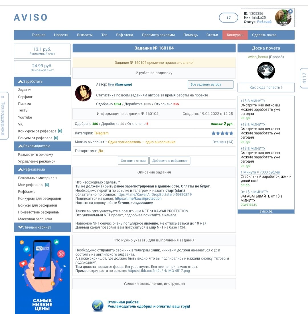 Заказ на подписку