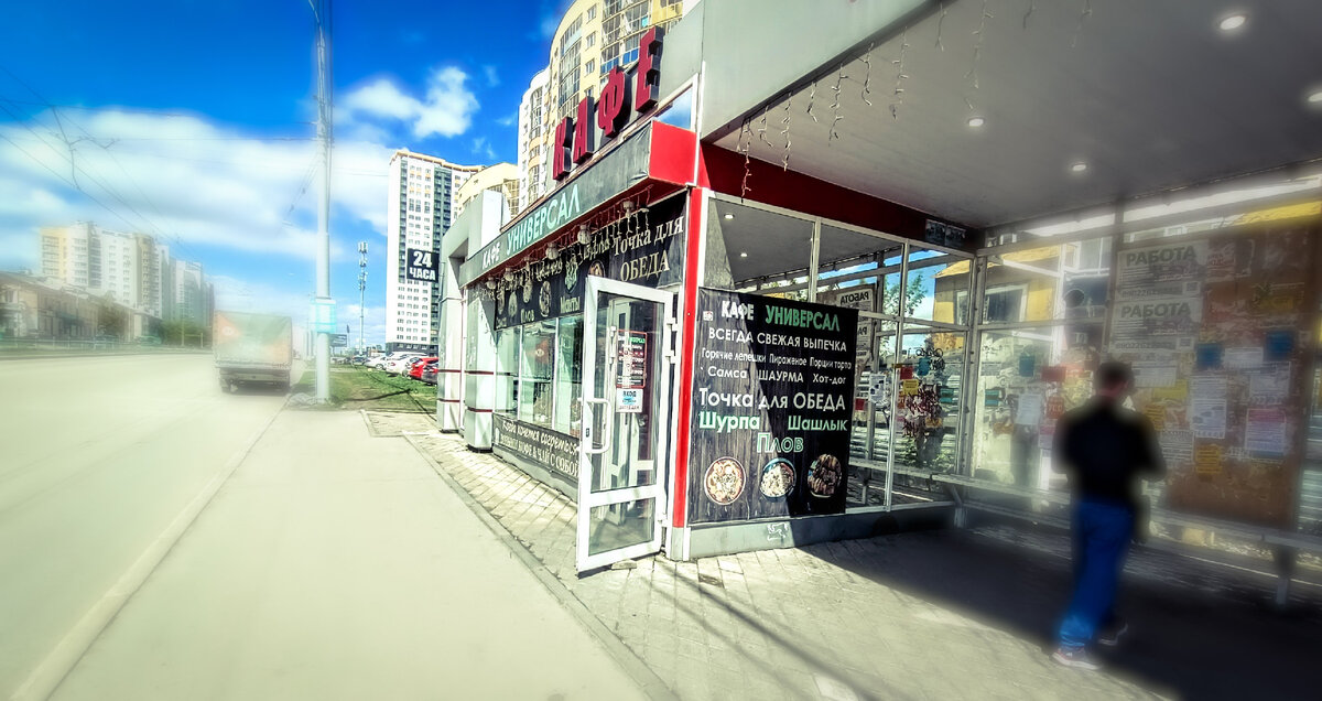 Кафе "Универсал", г.Екатеринбург, ост.Щербакова