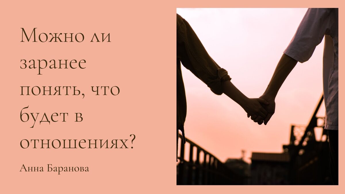 Как понять, что тебе сейчас не нужны отношения? 🤔