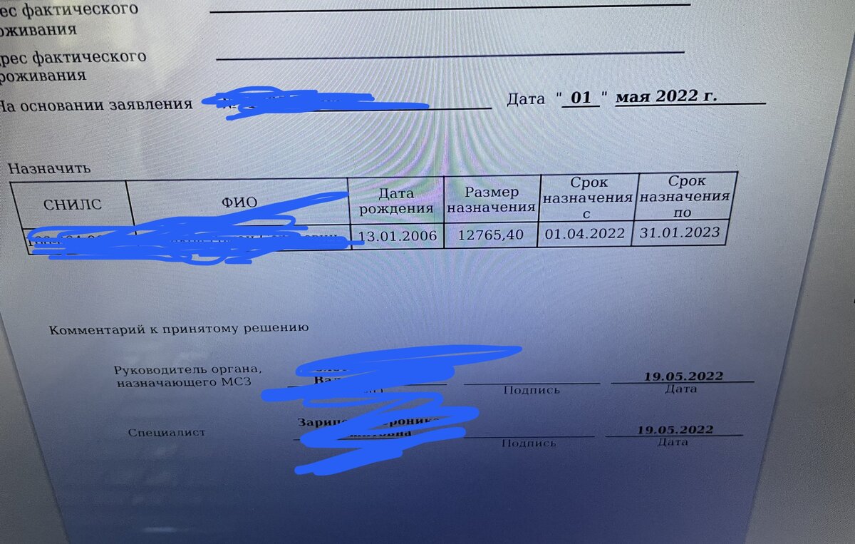 Вот здесь в графах все видно, сумма выплаты и даты.