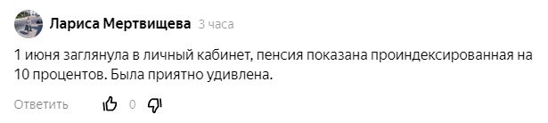 скриншот автора из комментариев на канале