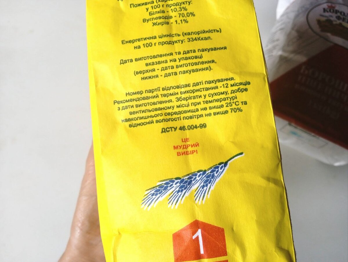 Как правильно хранить муку дома, нам подсказывают ее производители (эта информация есть на упаковке) 