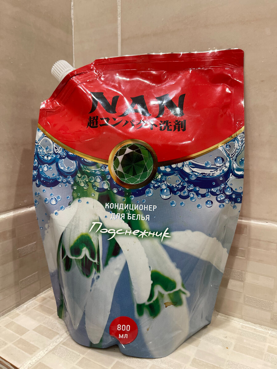 Кондиционер для белья