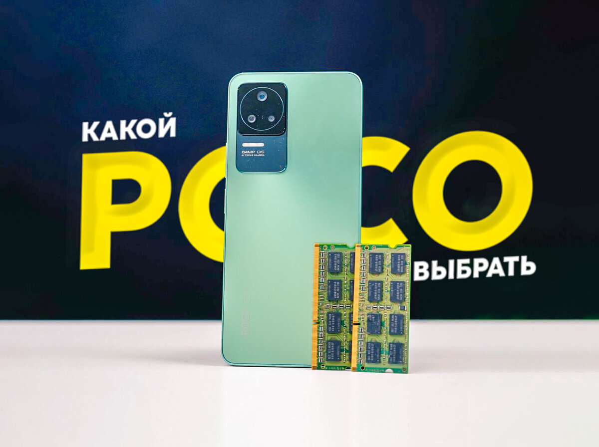 Poco F4 или Poco F3: Отличия смартфонов, примеры фотографий, результаты  тестов | На свяZи | Дзен