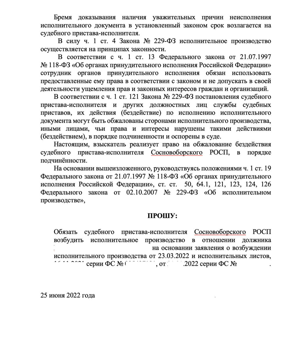 У вас долги: что могут делать судебные приставы? - ТАСС