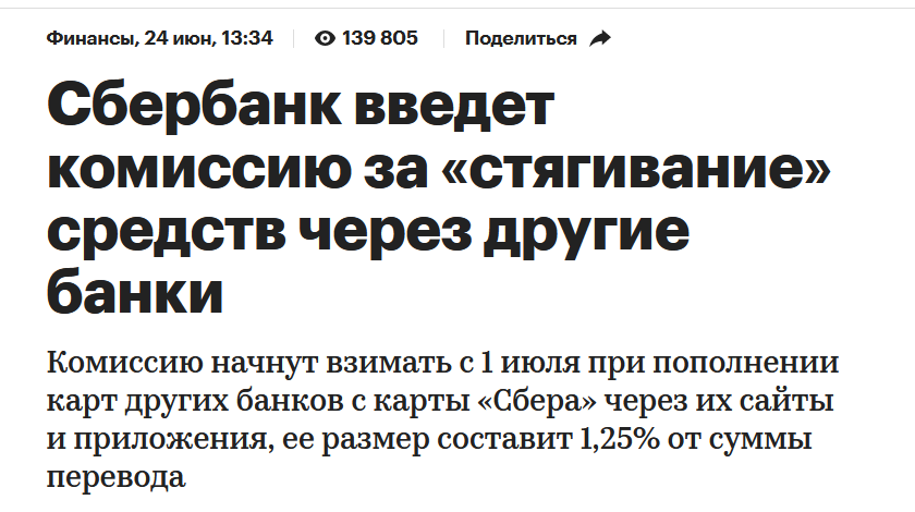 Источник: https://www.rbc.ru/finances/24/06/2022/62b590fb9a7947905328cbaa