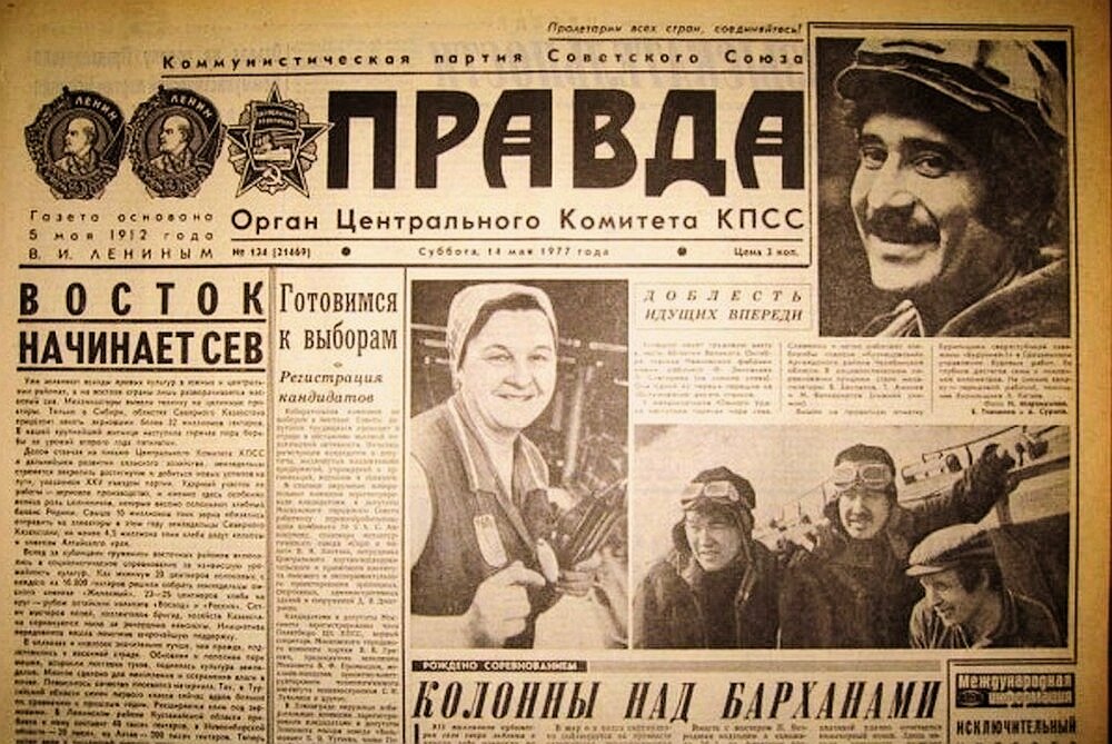 22 октября 1975 года