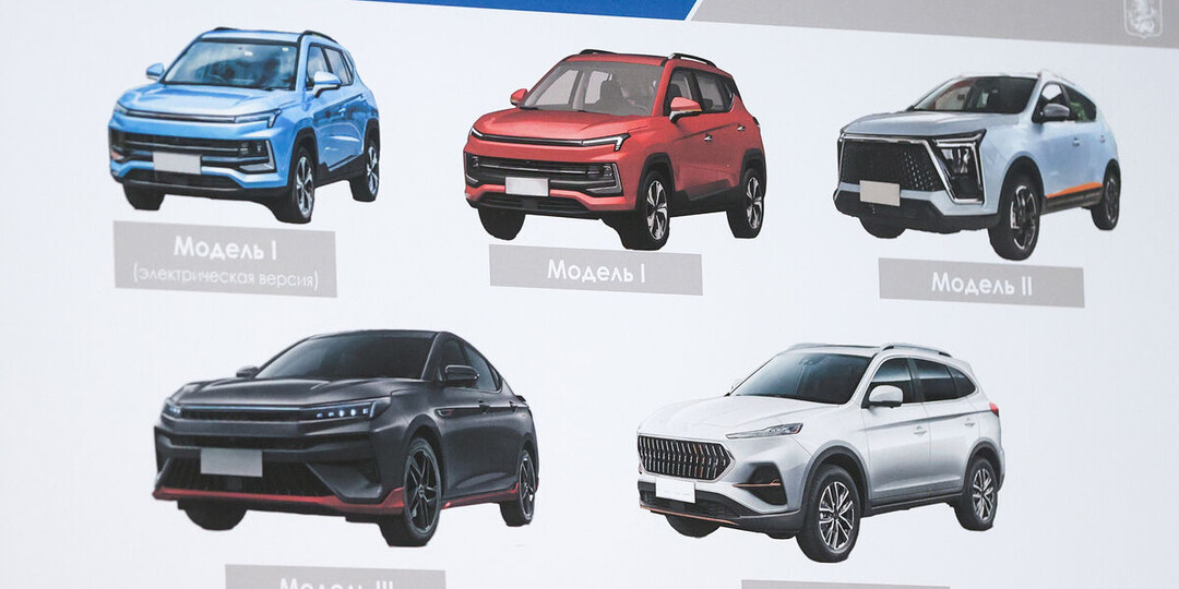 "Москвич" показал модельный ряд. Снова Китай??
