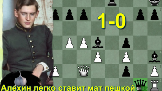 Алехин войдя в гостиную воскликнул что он очень рад всех