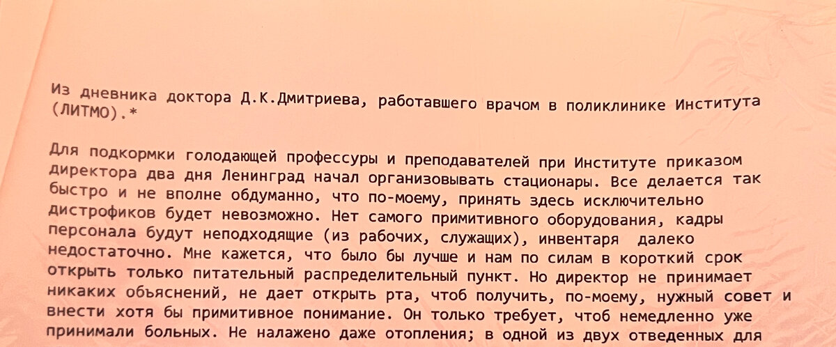 Из моей блокадной папки. Фотография автора.