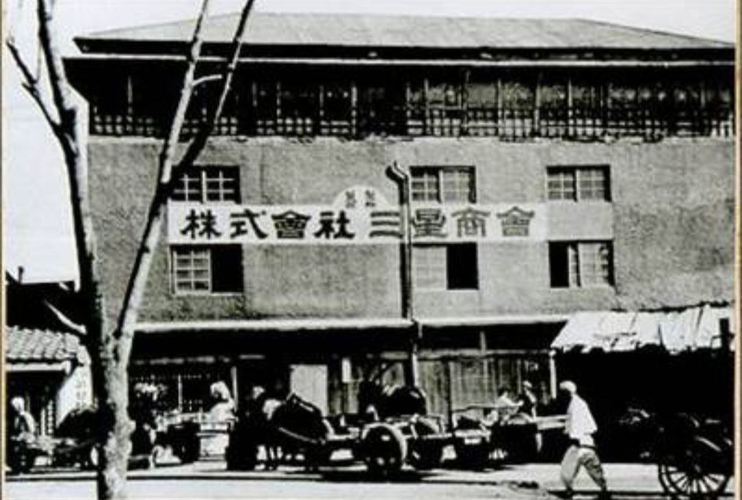 Склад в Тэгу 1938г