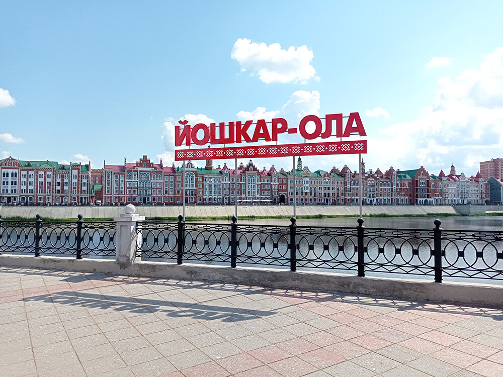 Йошкар-Ола. Фото автора