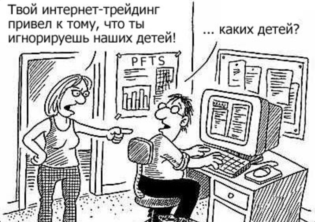 В доле юмора всегда есть доля правды. Изображение с сайта https://blog.in-vesto.ru