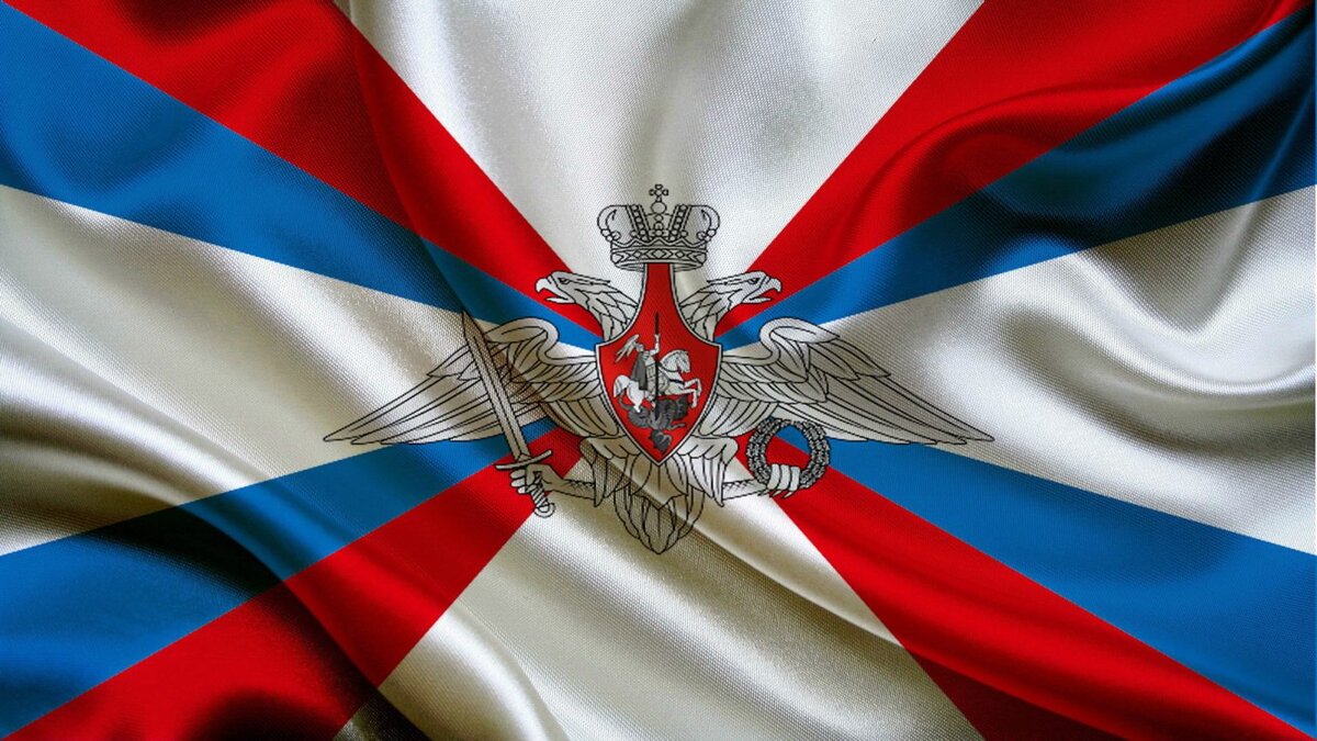 Вооруженные силы Российской Федерации