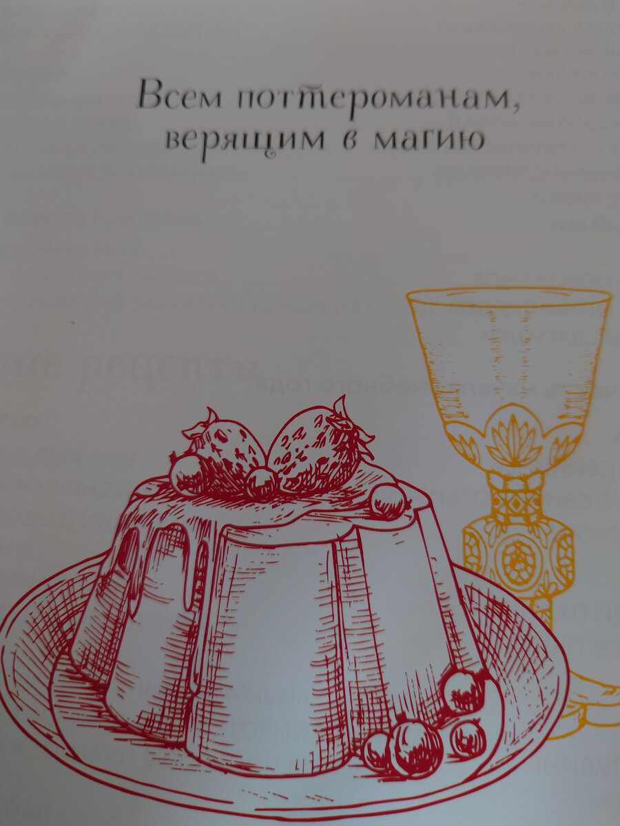 Книга рецептов Хогвартса: просто обалденные блюда, которые можно готовить  на обычной кухне! | ЭпоксиднаяФея (эпоксидная смола) | Дзен