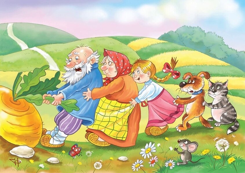 Иллюстрация к русской народной сказке "Репка"