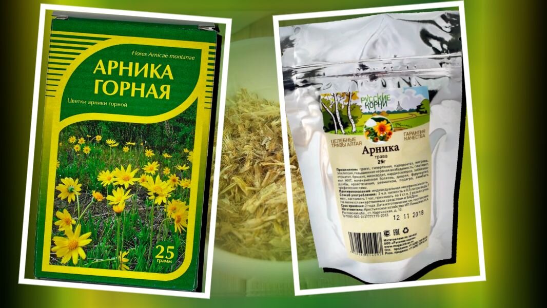 Арнику можно купить в аптеке, продается она и на маркетплейсах. Чаще всего это именно цветы, но встречается и смесь цветов и стеблей, то есть трава. У нас арнику иногда называют баранником // коллаж автора. изображения ozon.ru, altailife.ru