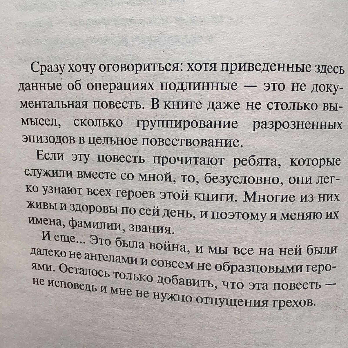 Цитаты Равиля Бикбаева из книги «Боец десантной бригады» | Василий Кобзарь  | Дзен