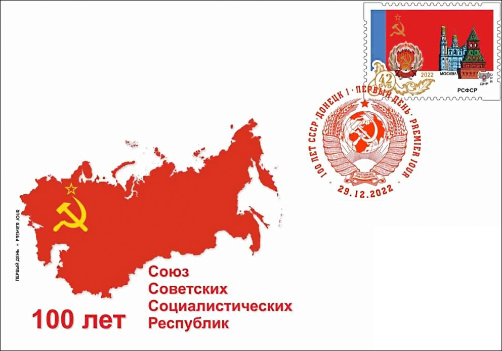 100 лет ссср фото 100 лет образования Союза Советских Социалистических Республик (обновлено 12.01.