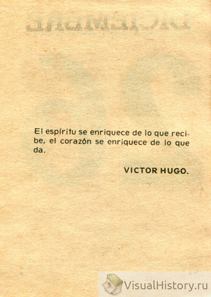 26-е декабря 1977-го года - ПОНЕДЕЛЬНИК