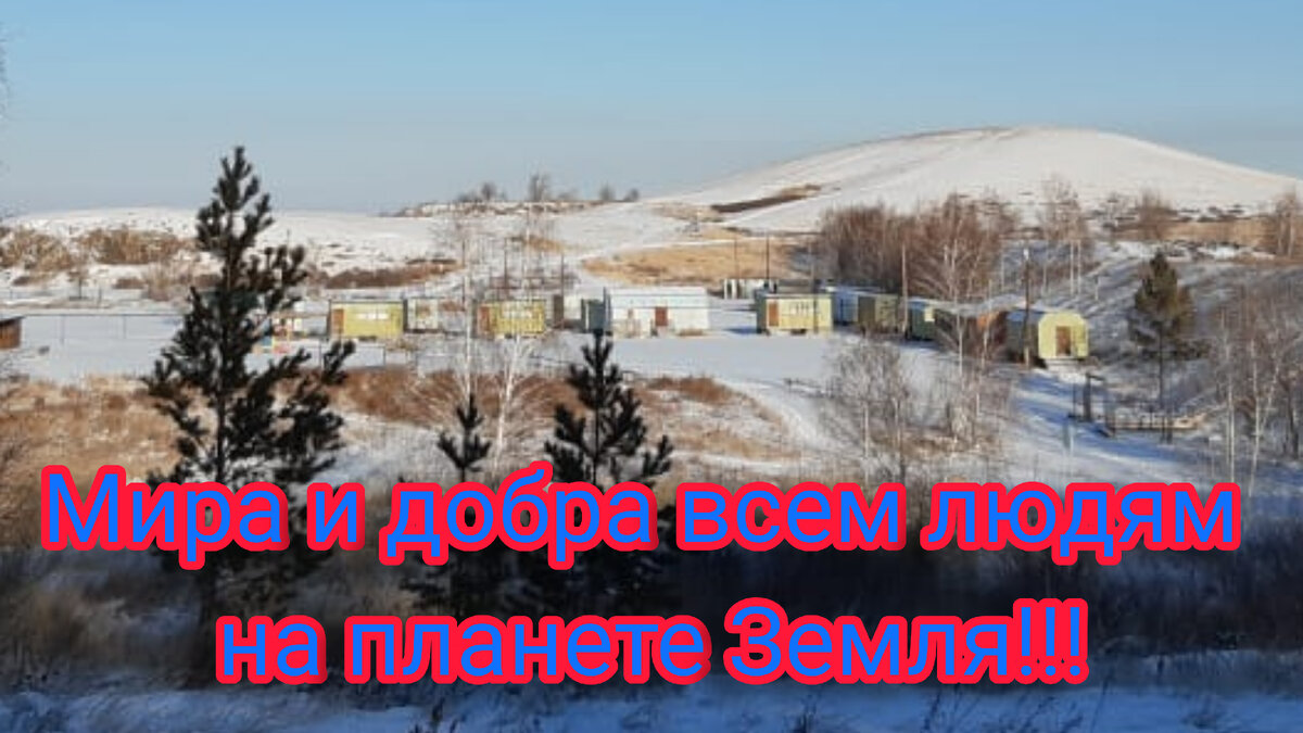 Заснеженная гора Шаманка.