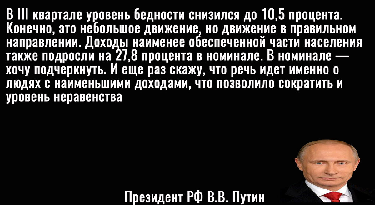 Цитата Путина