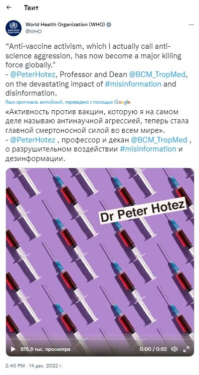 Ссылка на этот твит: https://twitter.com/WHO/status/1602991915808456705