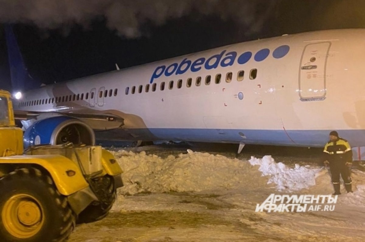    На борту выкатившегося с полосы в пермском аэропорту самолёта было 7 детей