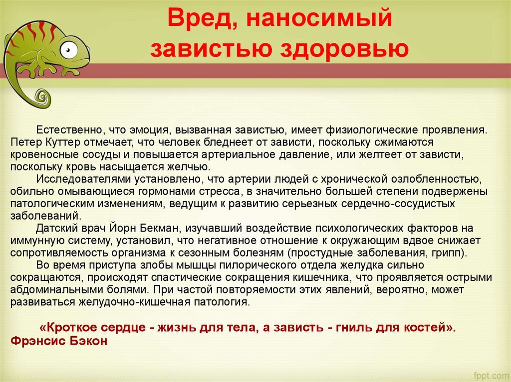 Зависть пример из жизни О черной зависти и не только. ⚜ Заметки от Светланы Лейхнер ⚜ Дзен