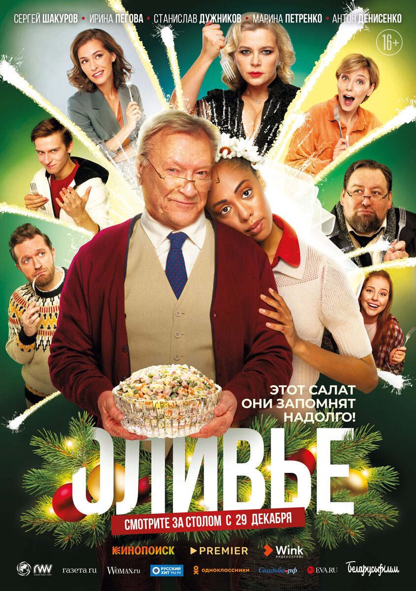 Постер фильма